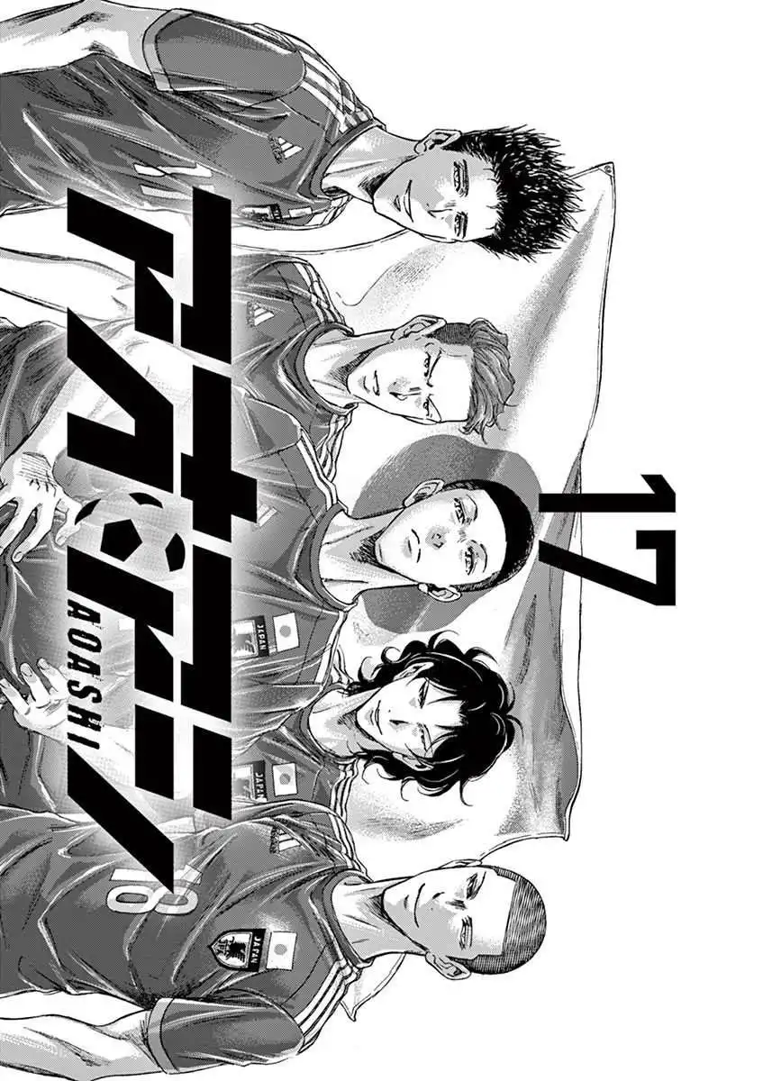 Ao Ashi [ALL CHAPTERS] Chapter 170 4